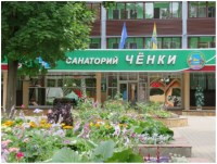 санаторий