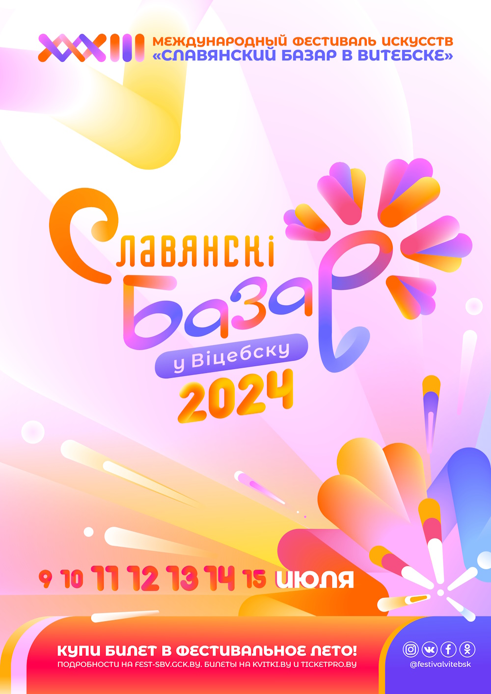 Poster colorful a2 without1992